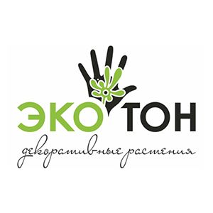 Питомник Экотон